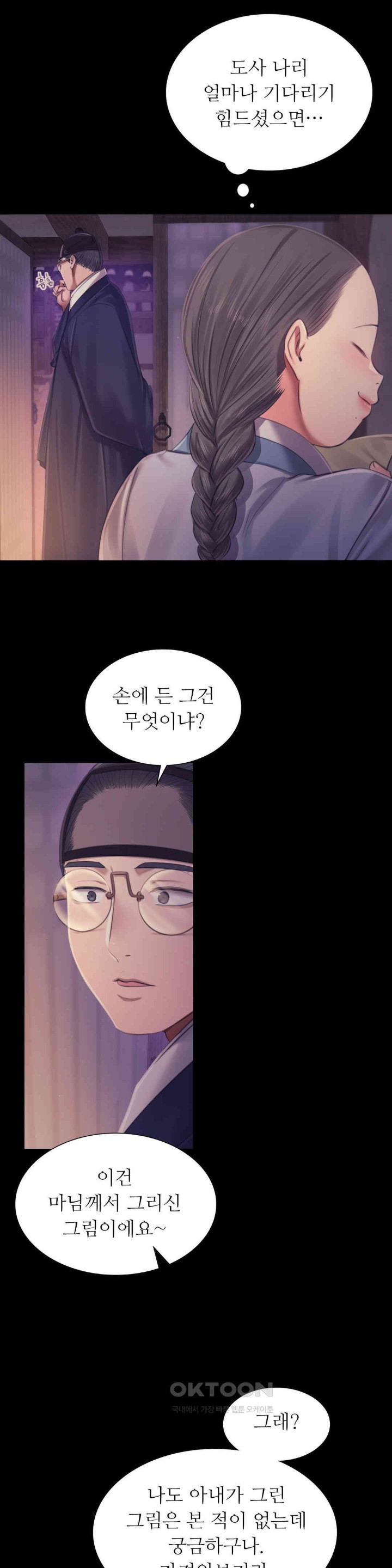 Madam Raw - Chapter 115 [photo 31] - MangaPorn