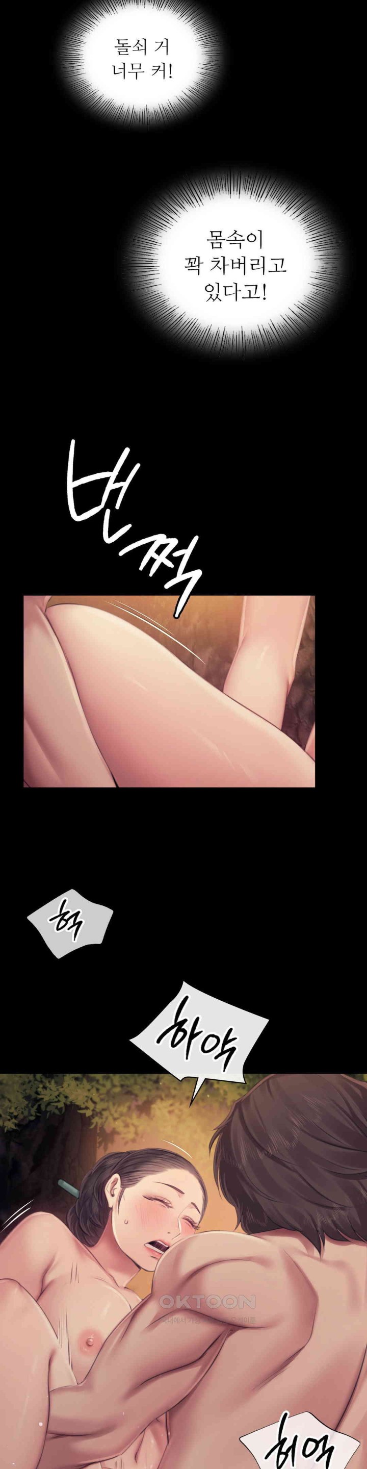 Madam Raw - Chapter 115 [photo 7] - MangaPorn