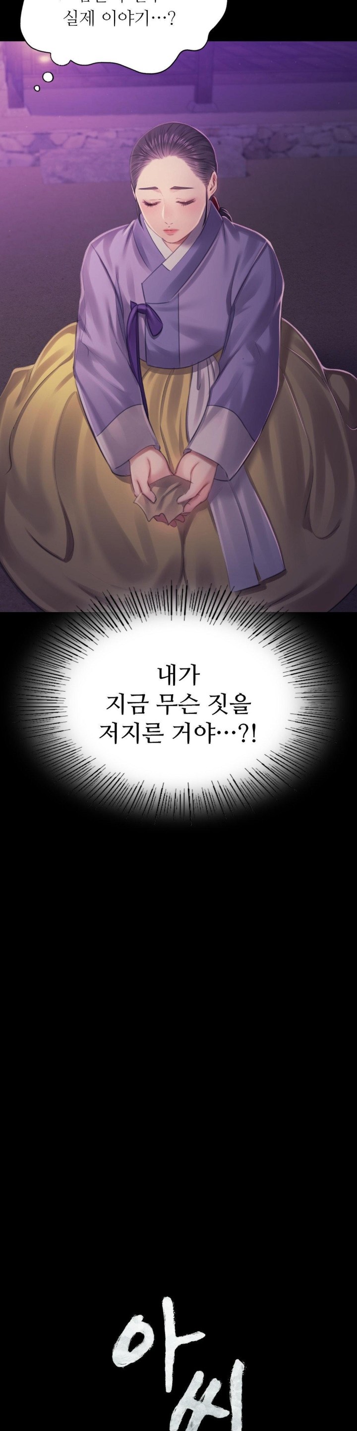 Madam Raw - Chapter 116 [photo 2] - MangaPorn