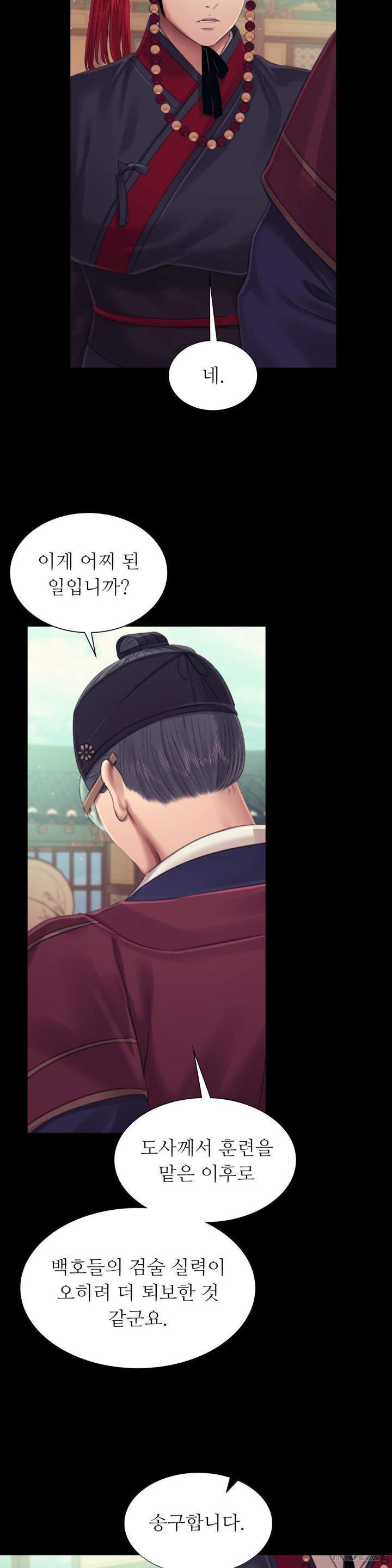 Madam Raw - Chapter 116 [photo 23] - MangaPorn