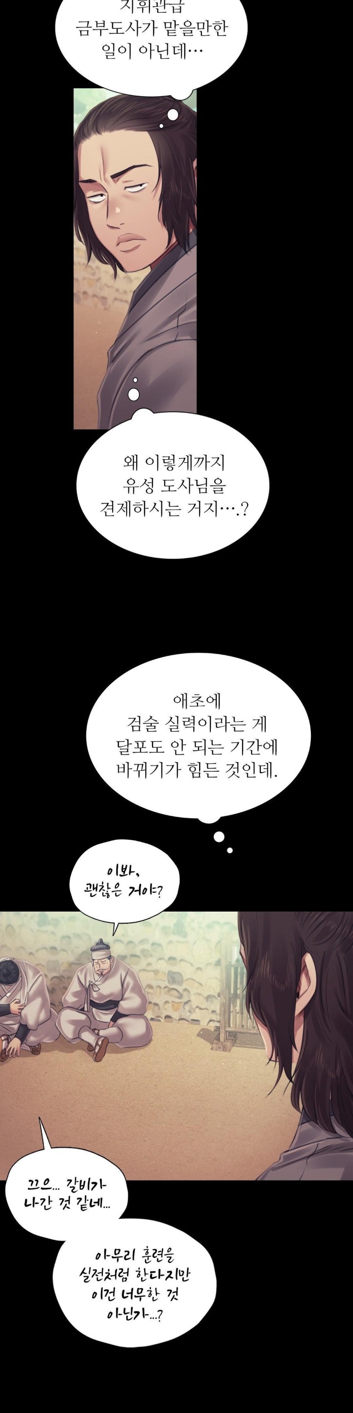 Madam Raw - Chapter 116 [photo 25] - MangaPorn