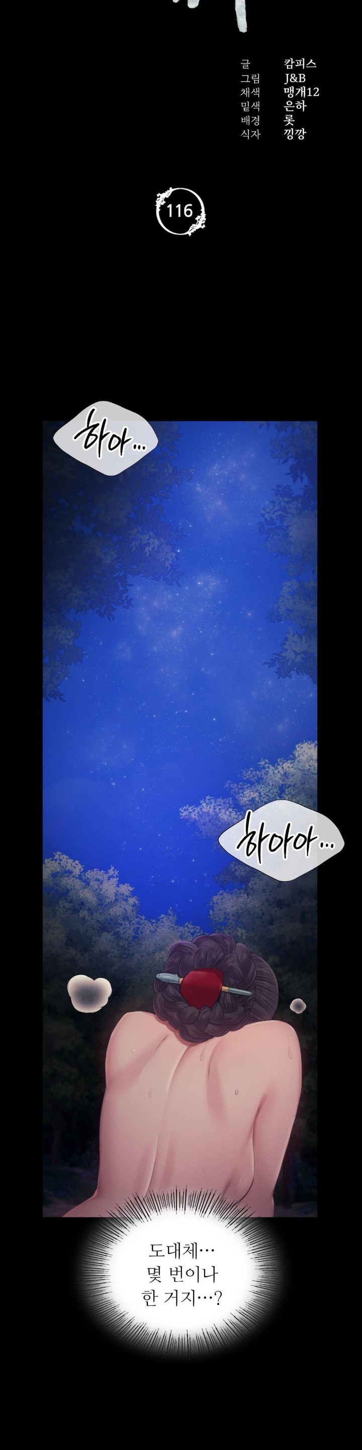 Madam Raw - Chapter 116 [photo 3] - MangaPorn