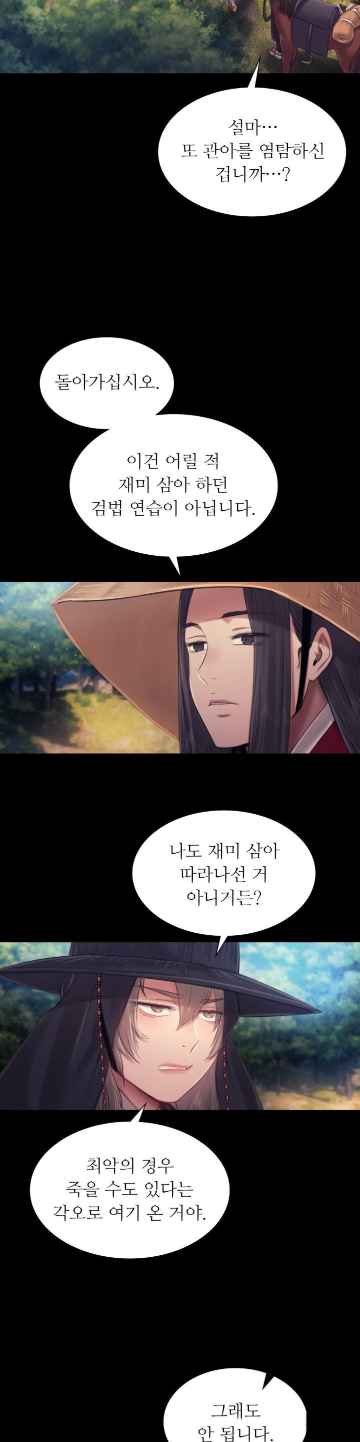 Madam Raw - Chapter 116 [photo 31] - MangaPorn