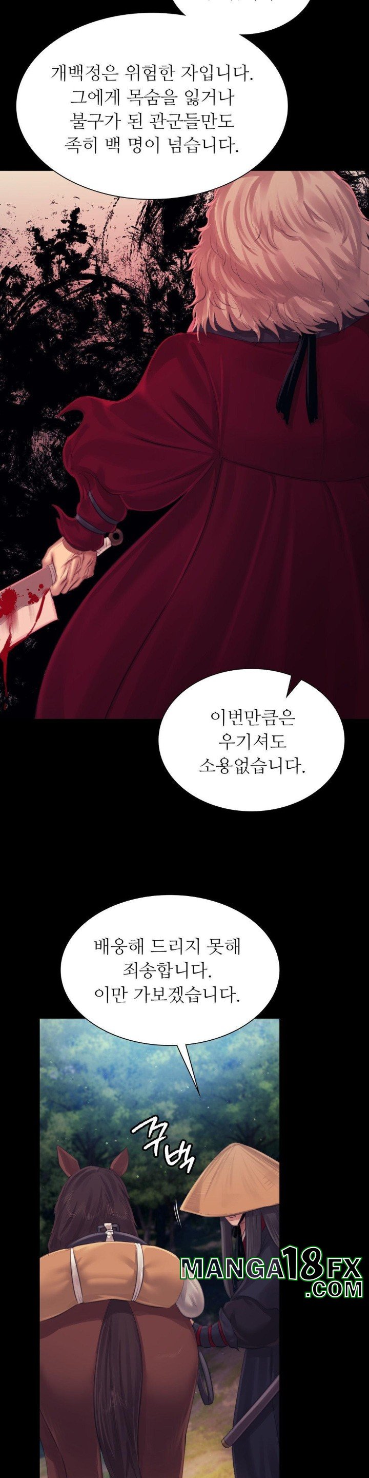 Madam Raw - Chapter 116 [photo 32] - MangaPorn