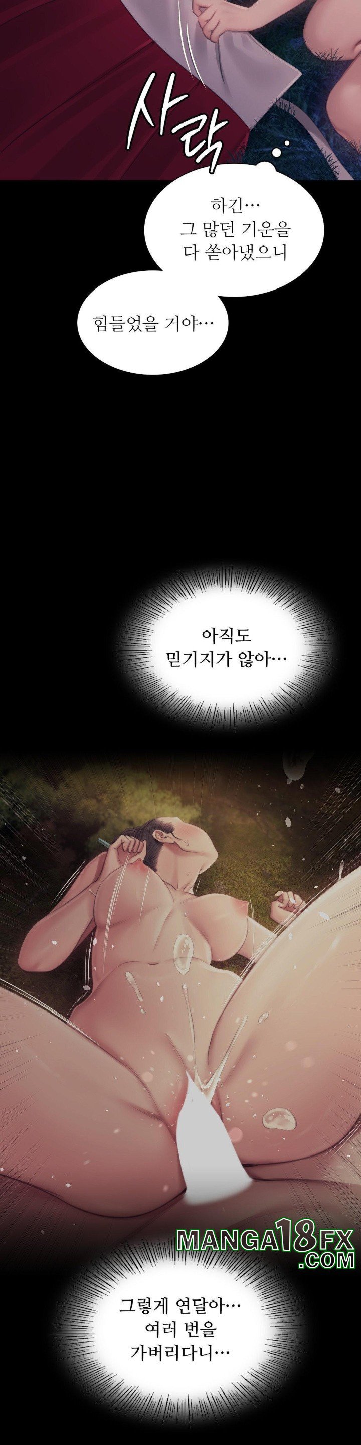 Madam Raw - Chapter 116 [photo 5] - MangaPorn