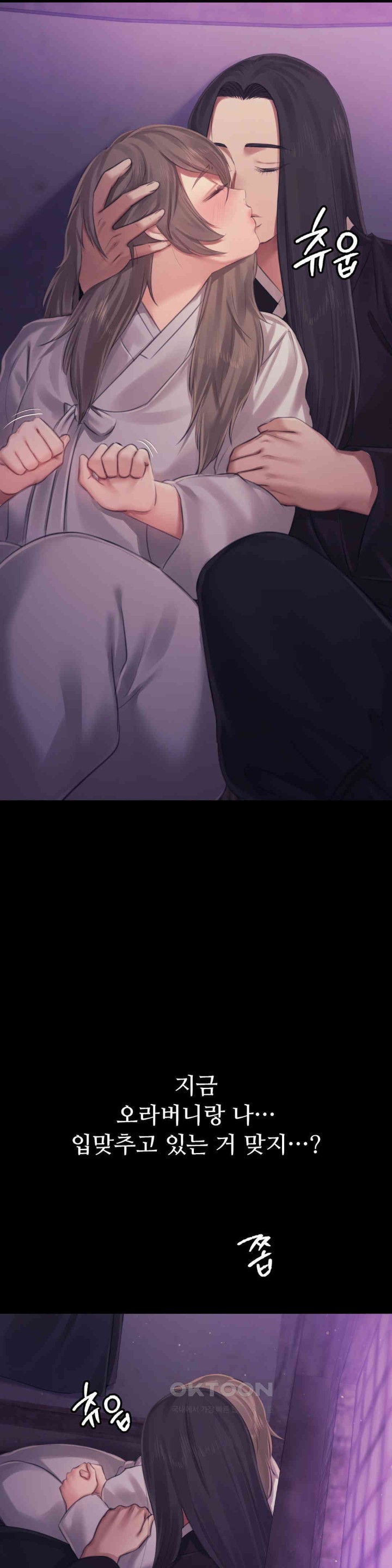 Madam Raw - Chapter 117 [photo 14] - MangaPorn