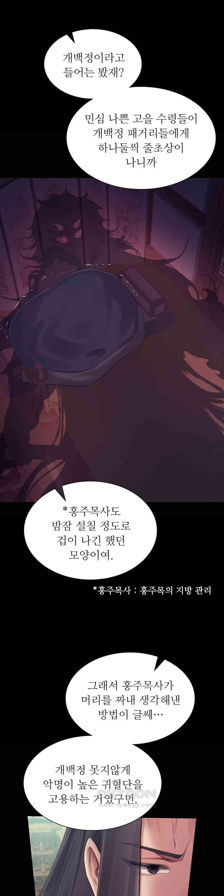Madam Raw - Chapter 117 [photo 24] - MangaPorn