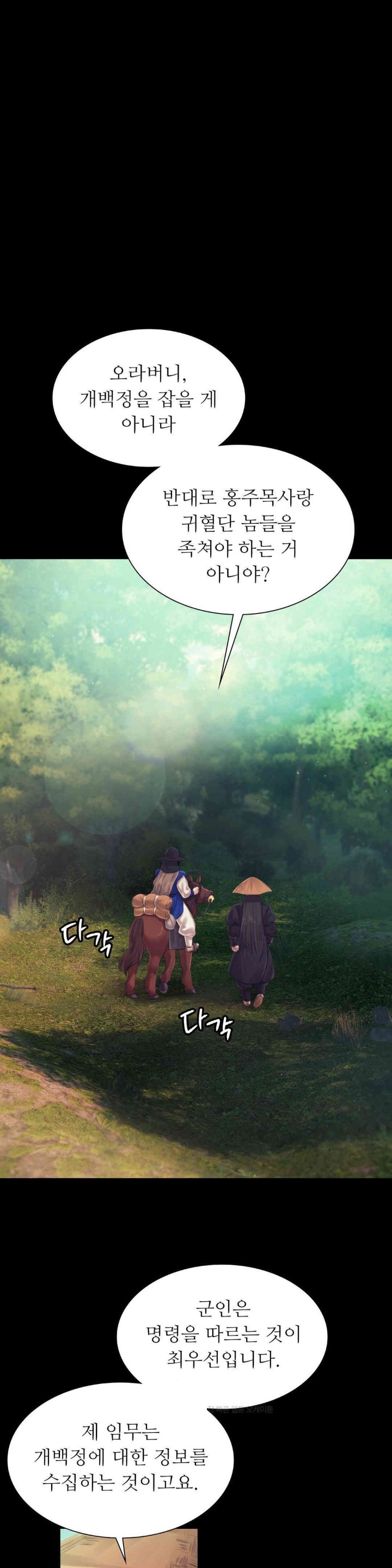 Madam Raw - Chapter 117 [photo 28] - MangaPorn