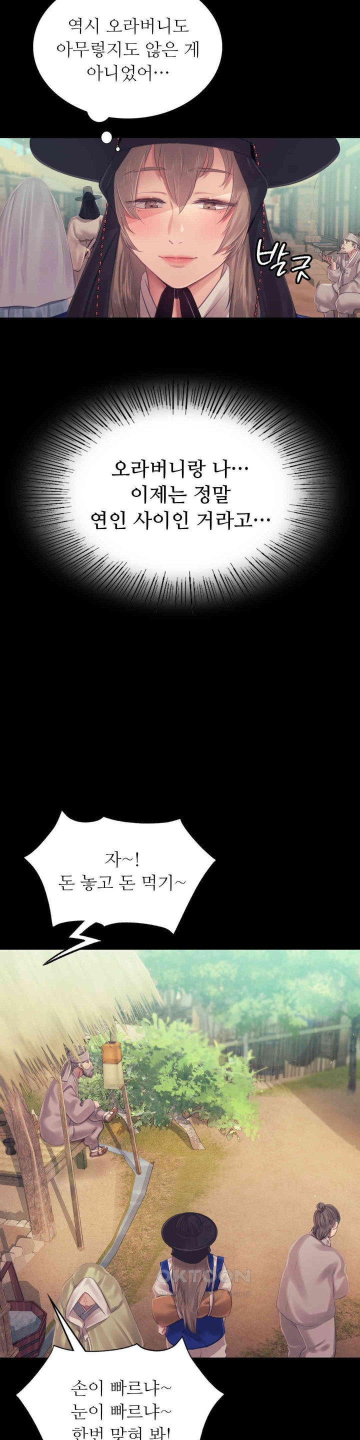 Madam Raw - Chapter 117 [photo 34] - MangaPorn