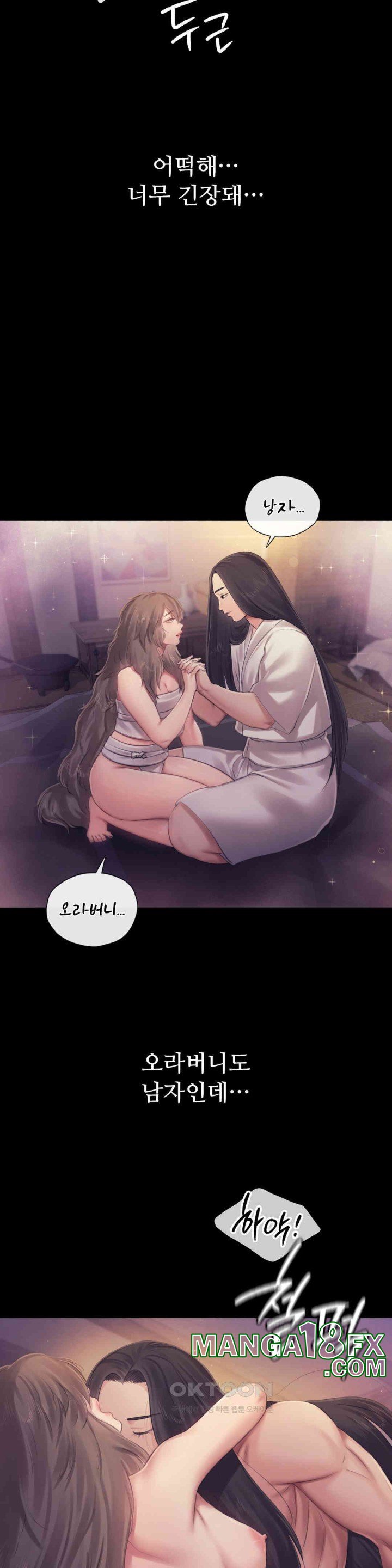 Madam Raw - Chapter 117 [photo 5] - MangaPorn
