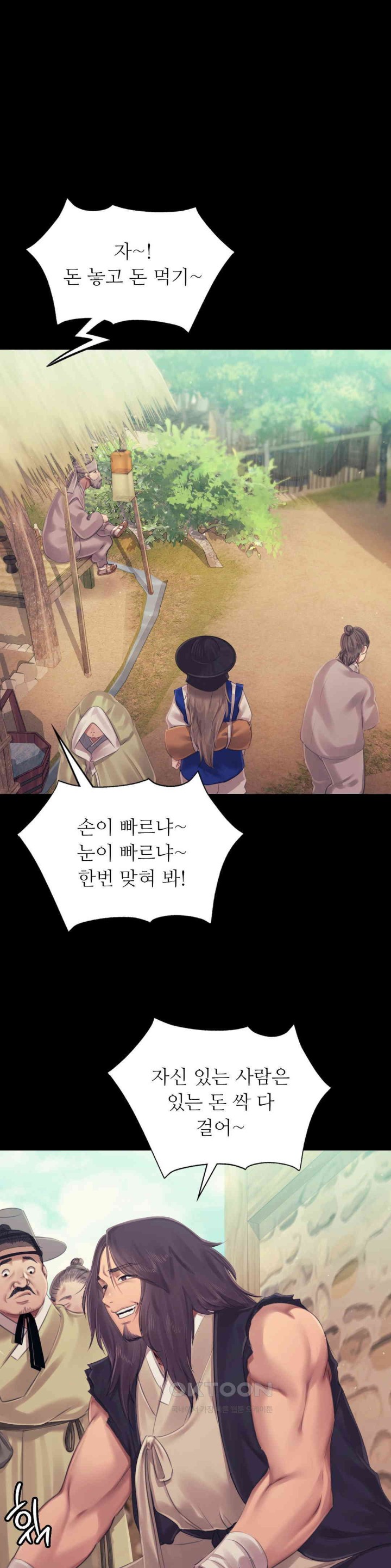 Madam Raw - Chapter 118 [photo 1] - MangaPorn
