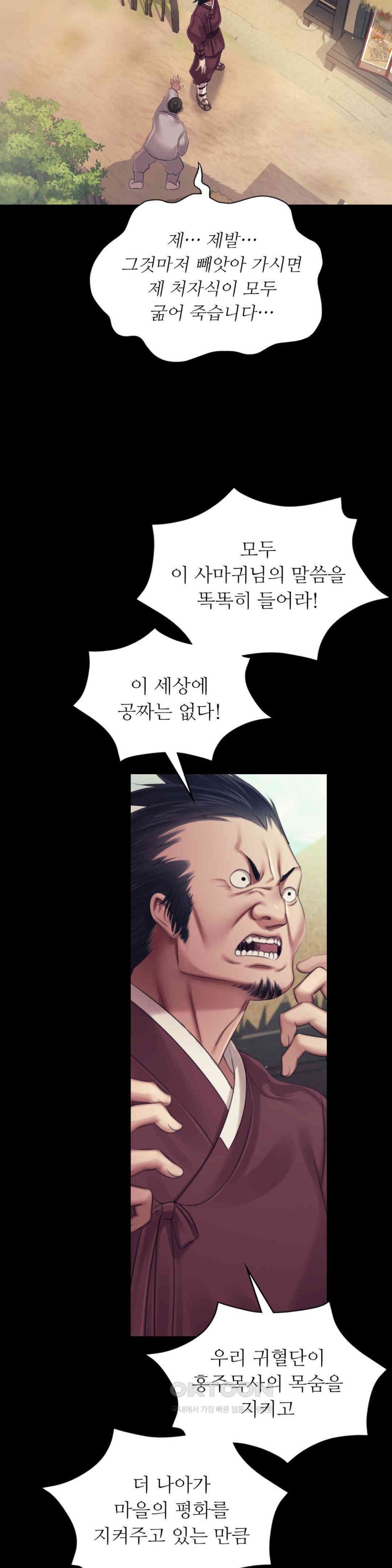 Madam Raw - Chapter 118 [photo 13] - MangaPorn