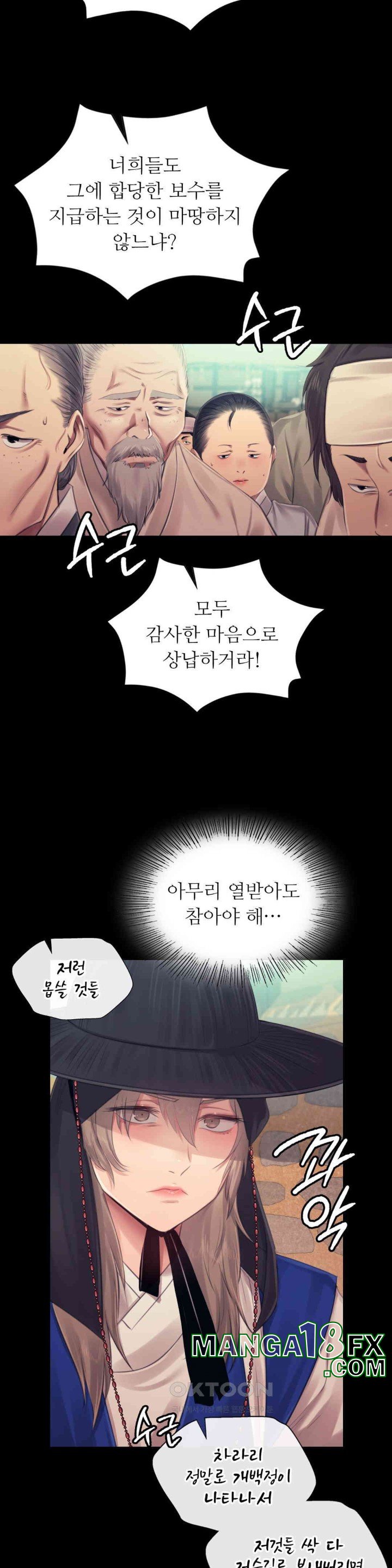 Madam Raw - Chapter 118 [photo 14] - MangaPorn