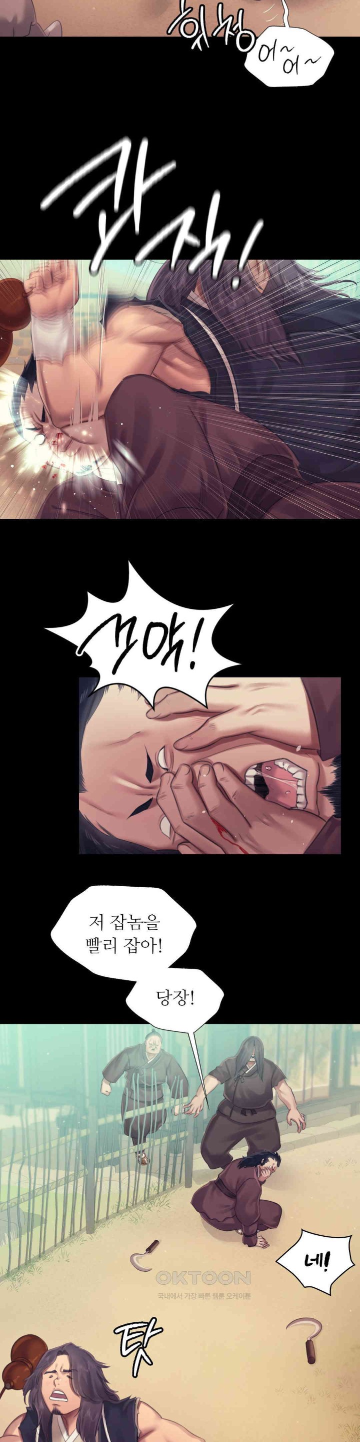 Madam Raw - Chapter 118 [photo 20] - MangaPorn