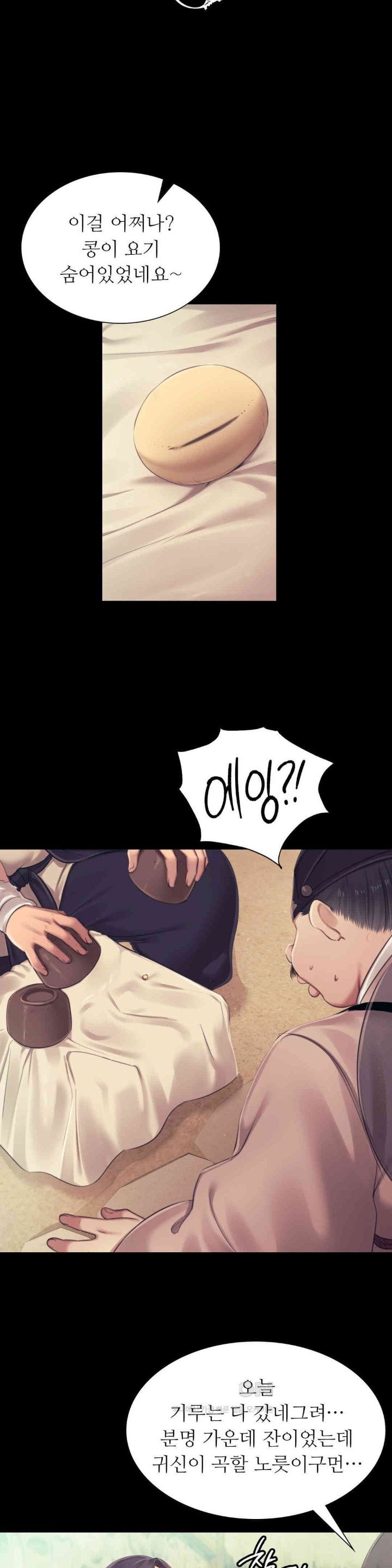 Madam Raw - Chapter 118 [photo 3] - MangaPorn