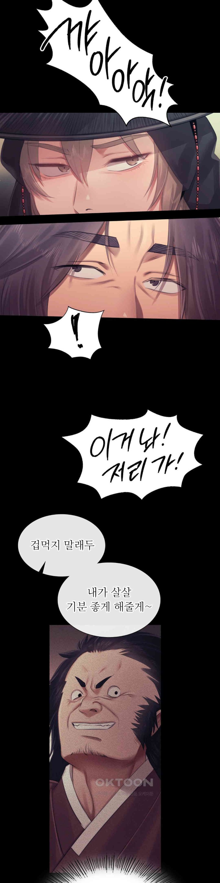 Madam Raw - Chapter 118 [photo 33] - MangaPorn