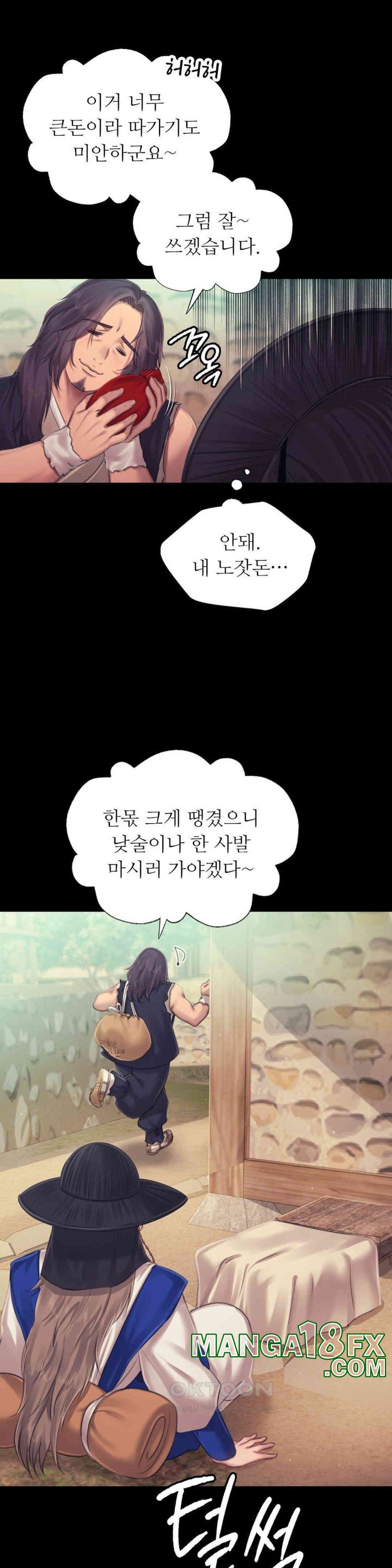 Madam Raw - Chapter 118 [photo 8] - MangaPorn