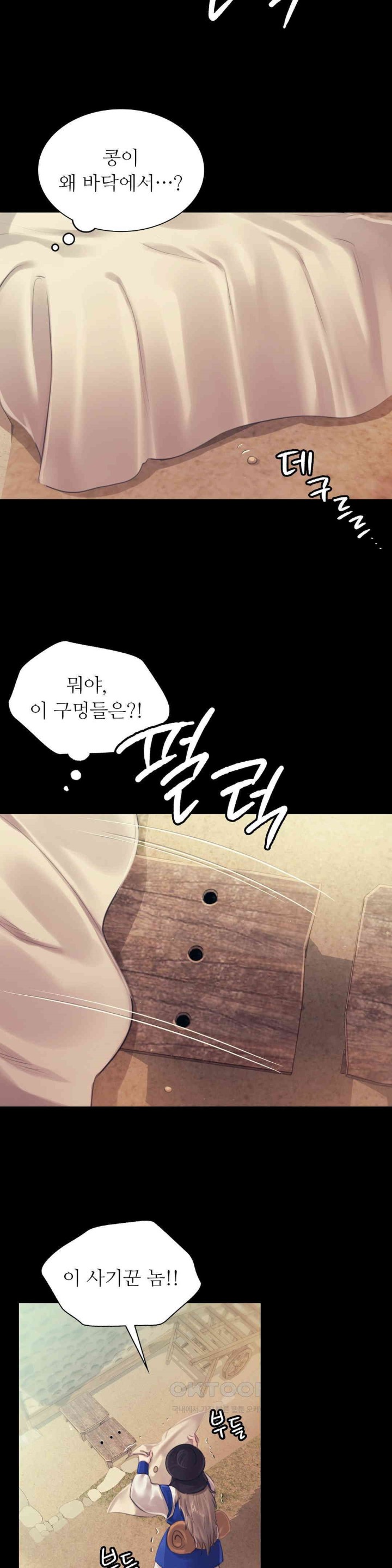 Madam Raw - Chapter 118 [photo 9] - MangaPorn