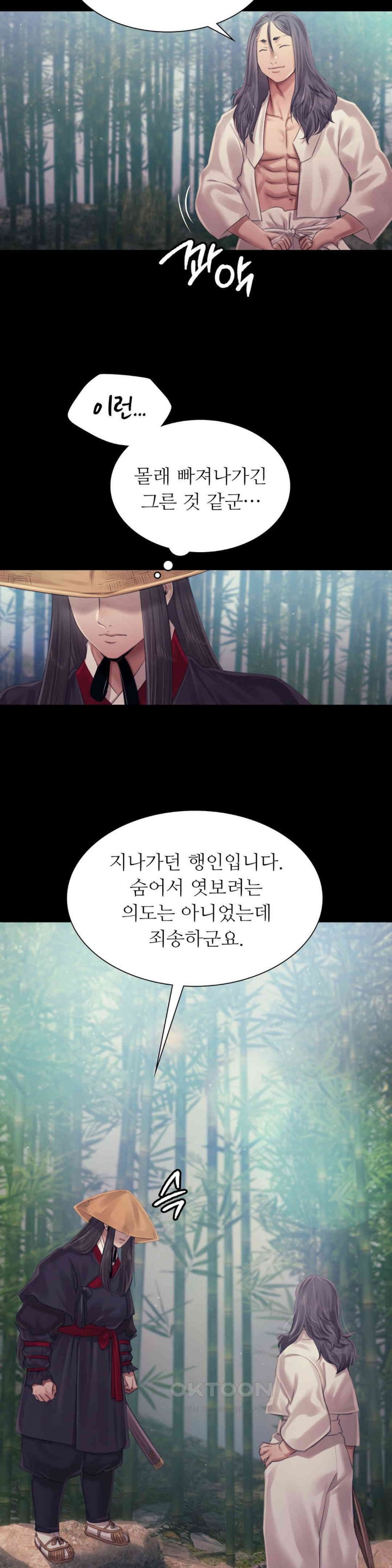 Madam Raw - Chapter 119 [photo 20] - MangaPorn