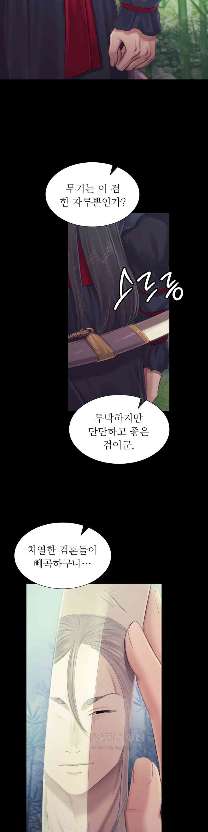 Madam Raw - Chapter 119 [photo 22] - MangaPorn