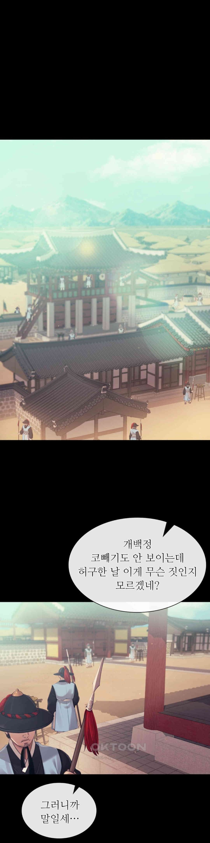Madam Raw - Chapter 119 [photo 3] - MangaPorn