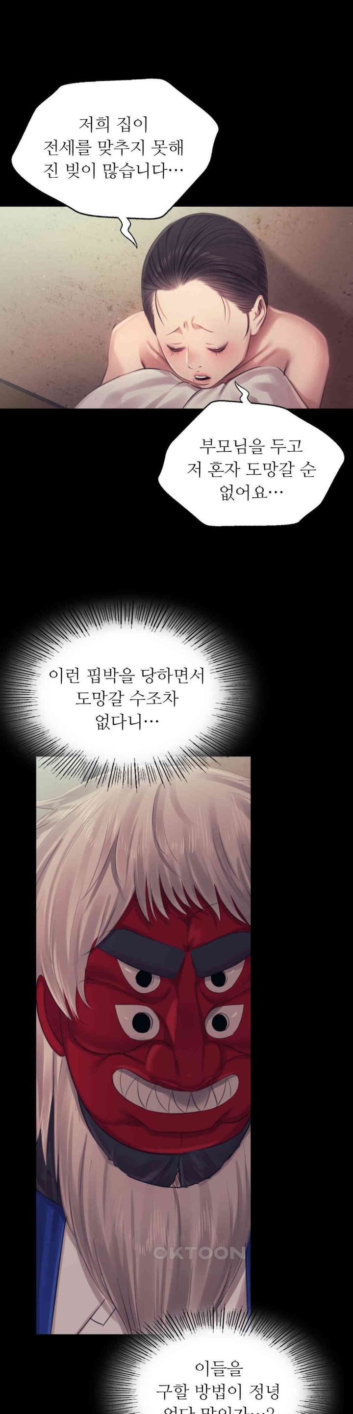 Madam Raw - Chapter 119 [photo 34] - MangaPorn