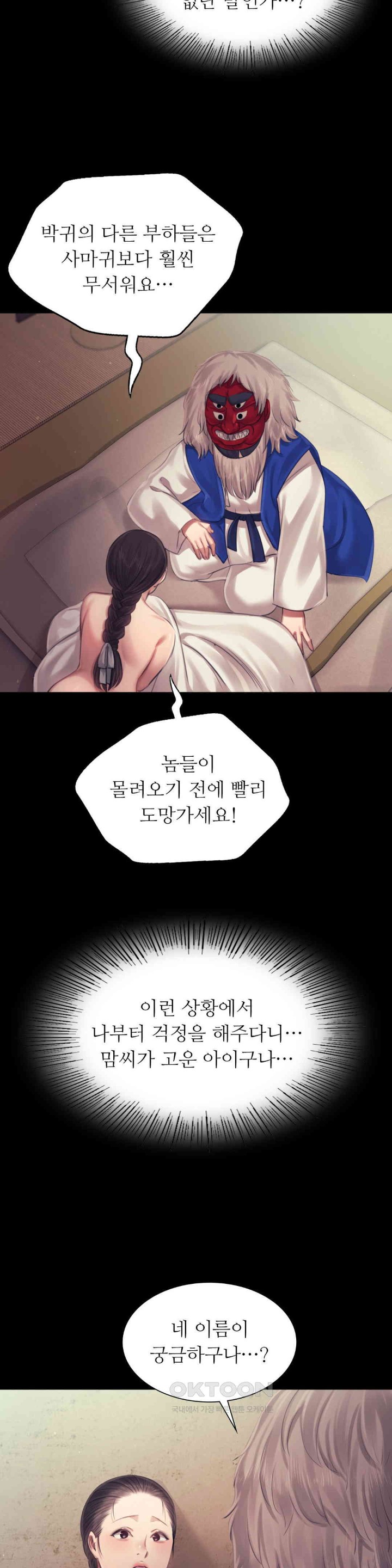 Madam Raw - Chapter 119 [photo 35] - MangaPorn