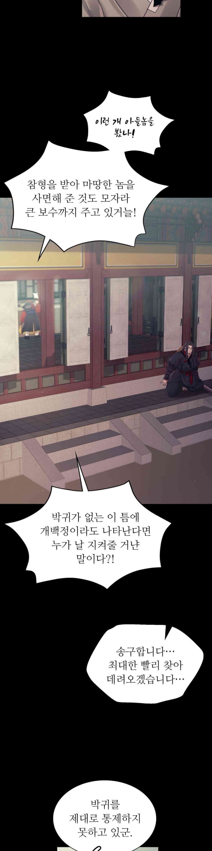 Madam Raw - Chapter 119 [photo 6] - MangaPorn