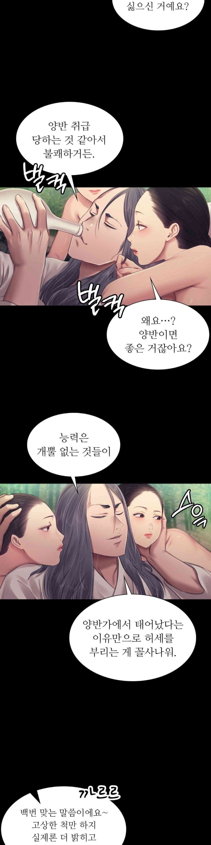 Madam Raw - Chapter 119 [photo 9] - MangaPorn