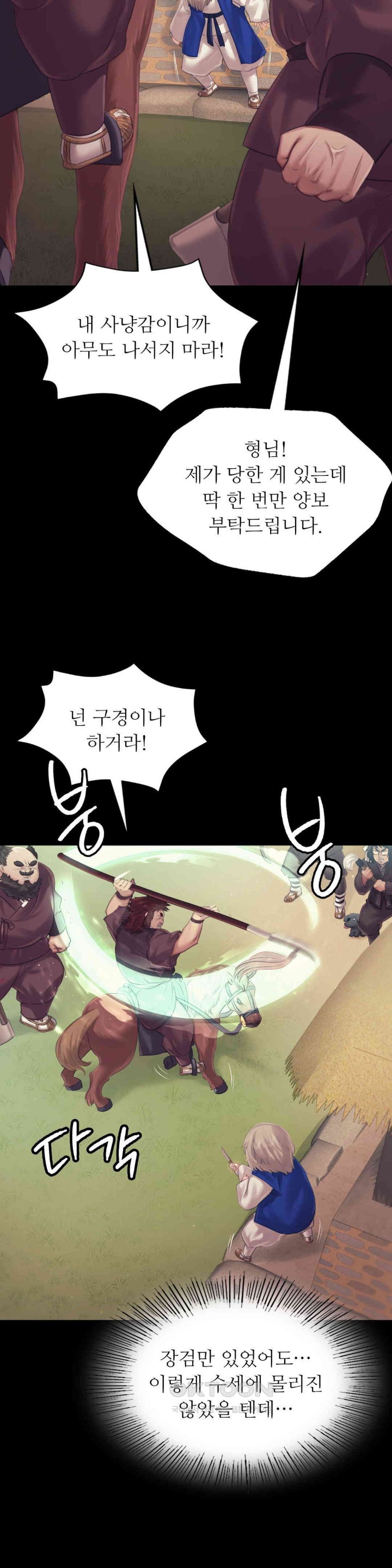 Madam Raw - Chapter 120 [photo 10] - MangaPorn