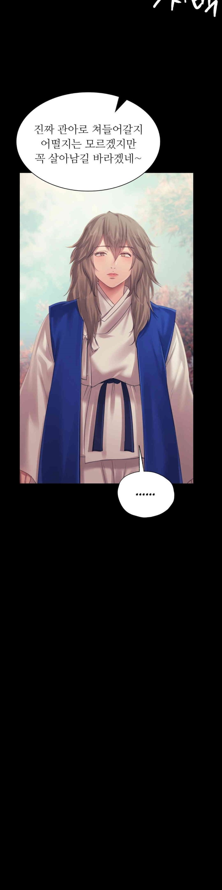 Madam Raw - Chapter 120 [photo 28] - MangaPorn