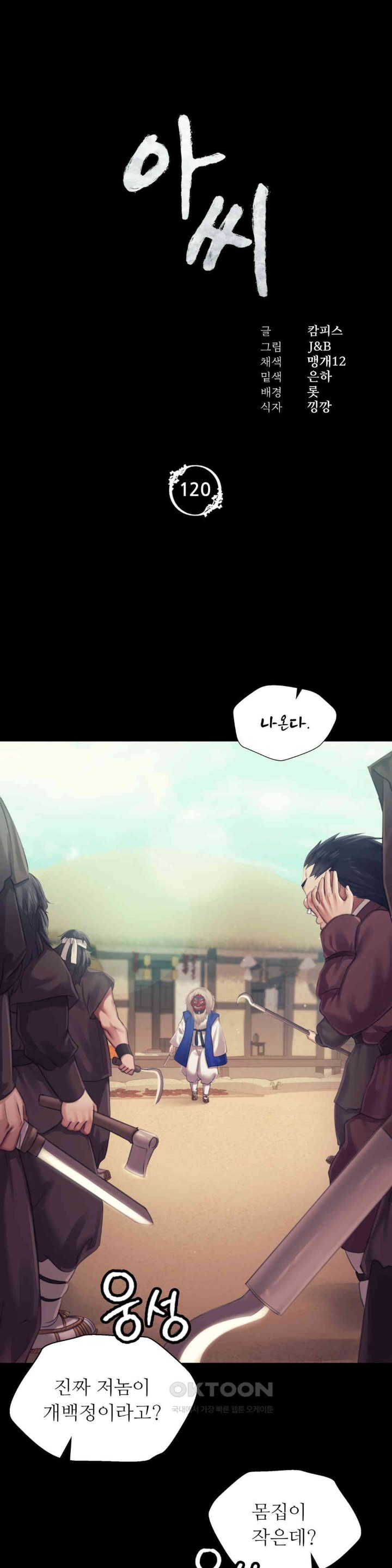 Madam Raw - Chapter 120 [photo 3] - MangaPorn