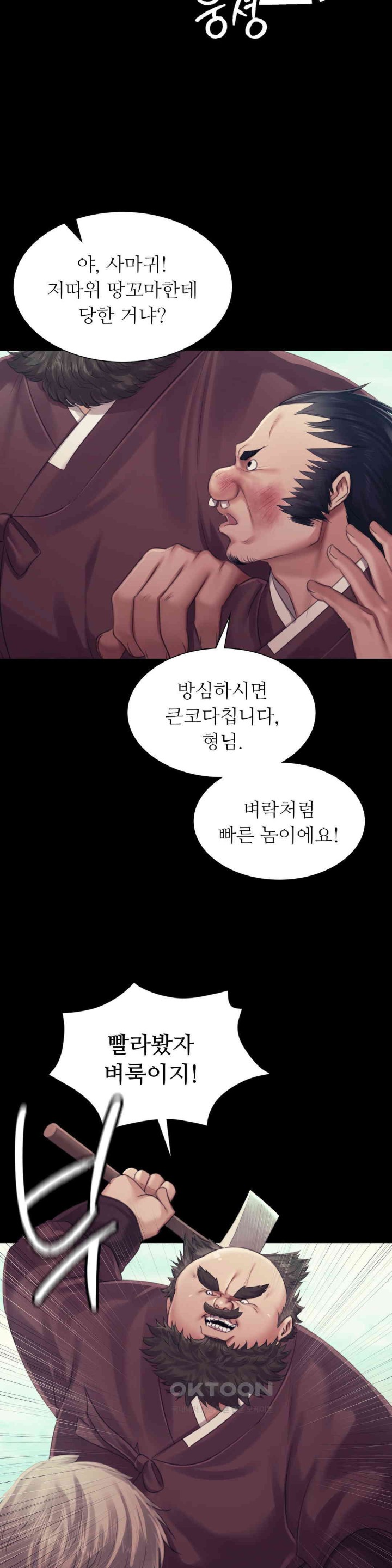 Madam Raw - Chapter 120 [photo 4] - MangaPorn