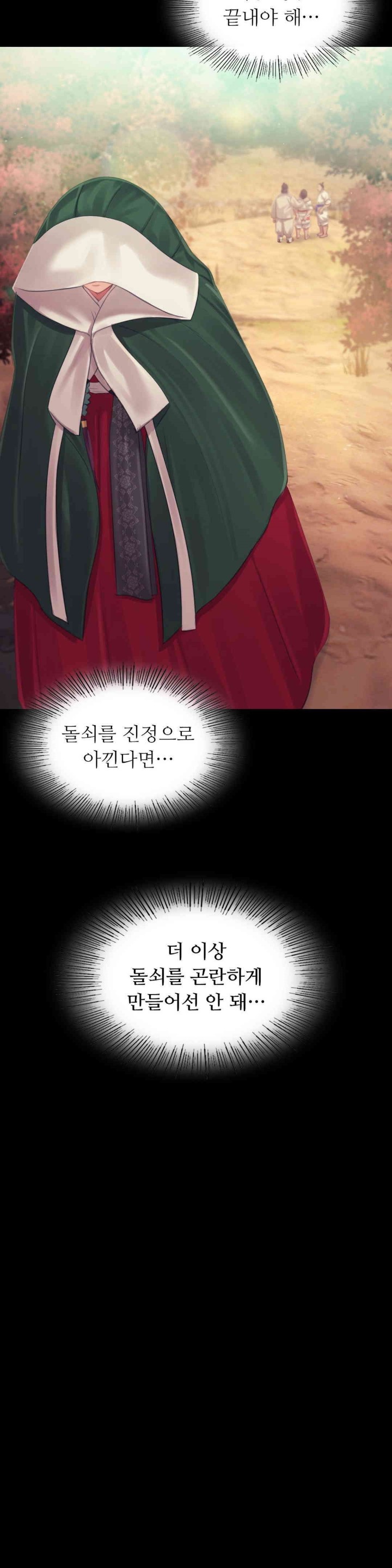 Madam Raw - Chapter 121 [photo 17] - MangaPorn