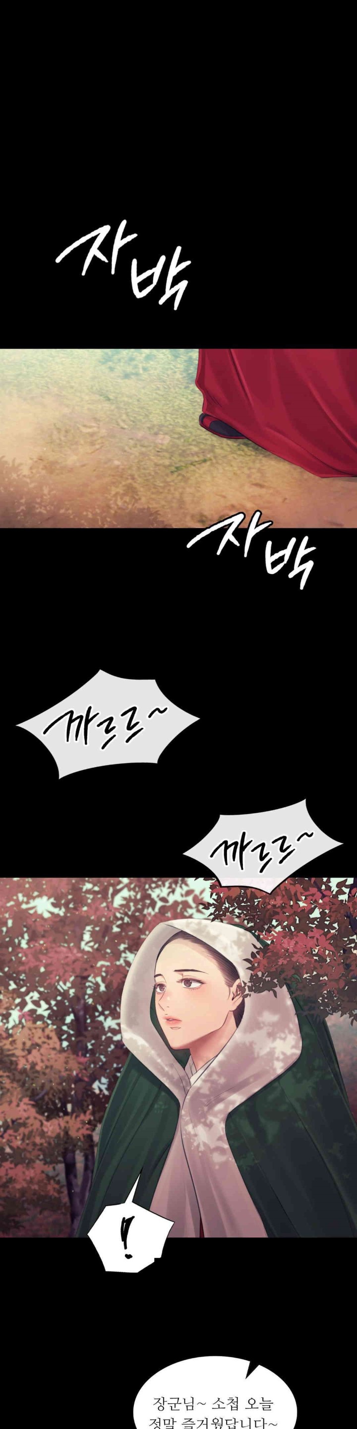 Madam Raw - Chapter 121 [photo 18] - MangaPorn
