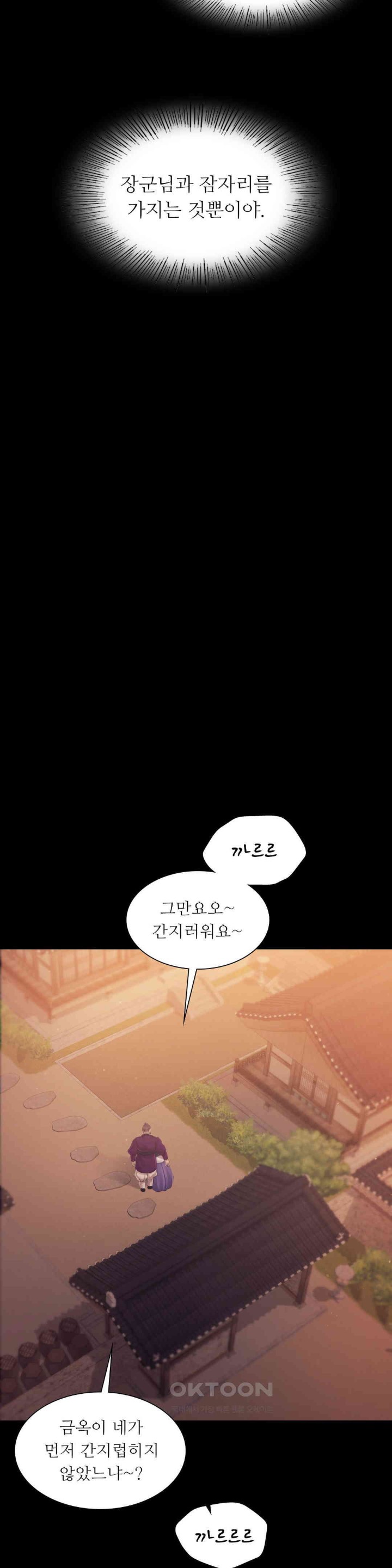 Madam Raw - Chapter 121 [photo 20] - MangaPorn