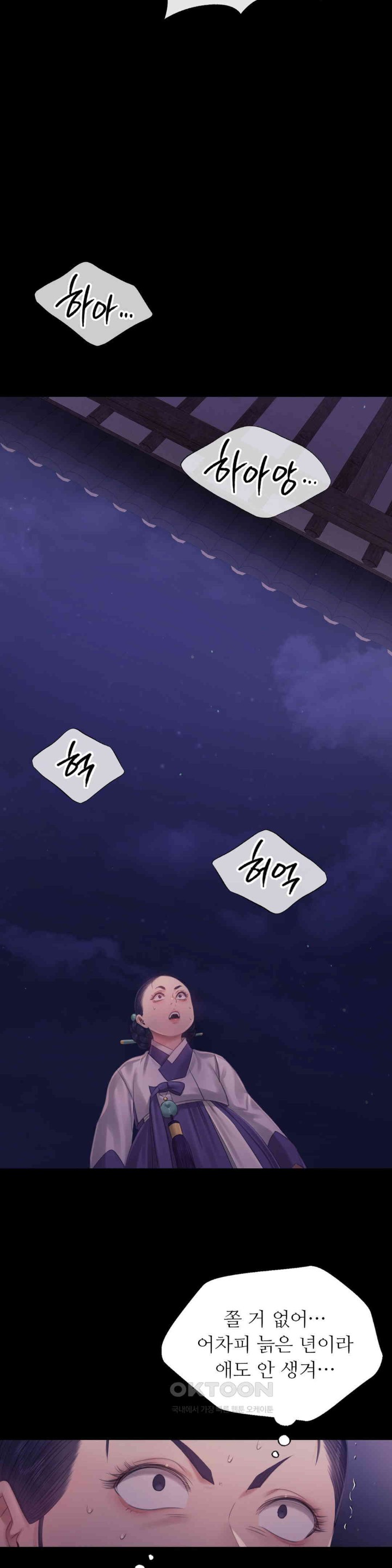 Madam Raw - Chapter 121 [photo 37] - MangaPorn