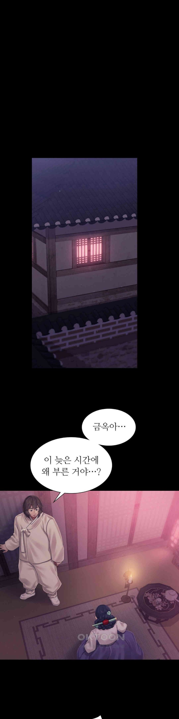 Madam Raw - Chapter 121 [photo 39] - MangaPorn