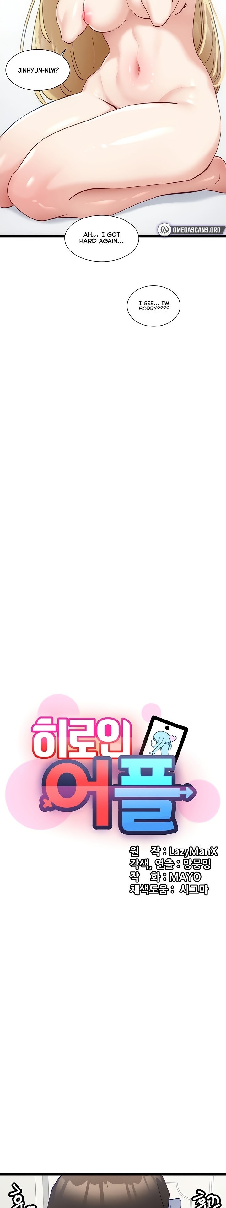 Heroine App - Chapter 49 [photo 2] - MangaPorn