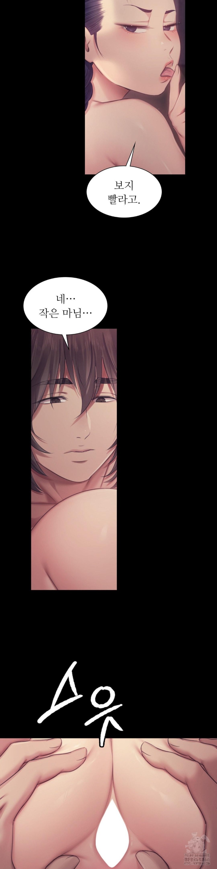 Madam Raw - Chapter 122 [photo 14] - MangaPorn