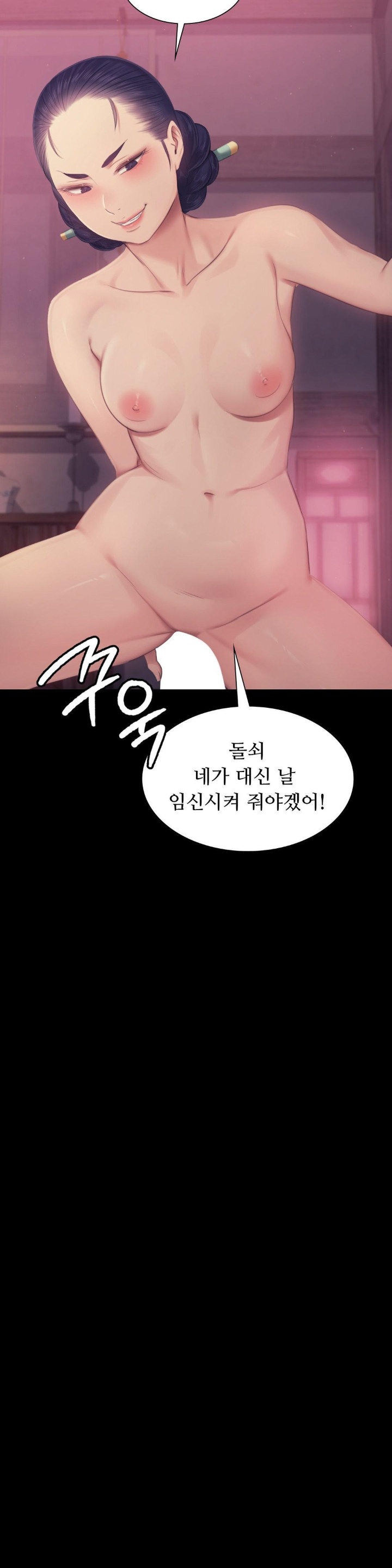 Madam Raw - Chapter 122 [photo 22] - MangaPorn