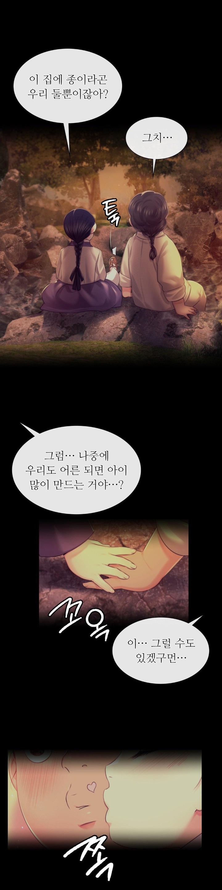 Madam Raw - Chapter 122 [photo 24] - MangaPorn