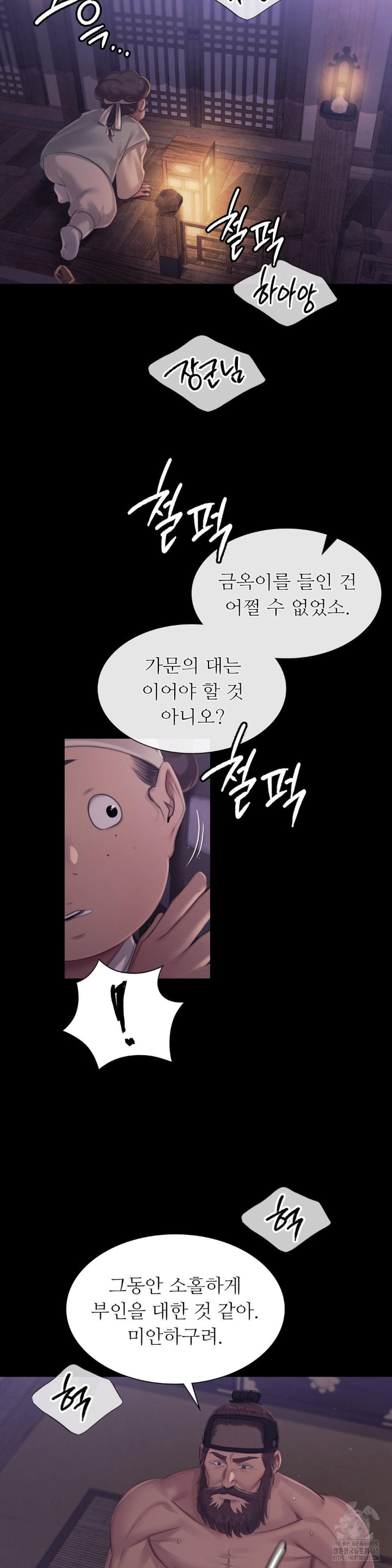 Madam Raw - Chapter 122 [photo 27] - MangaPorn