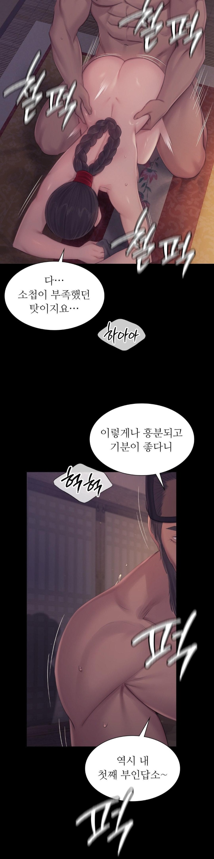 Madam Raw - Chapter 122 [photo 28] - MangaPorn