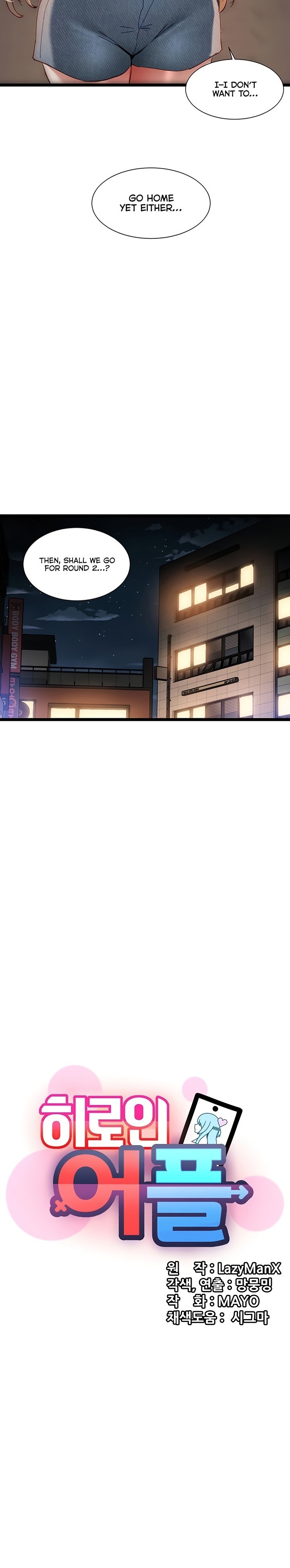 Heroine App - Chapter 51 [photo 2] - MangaPorn