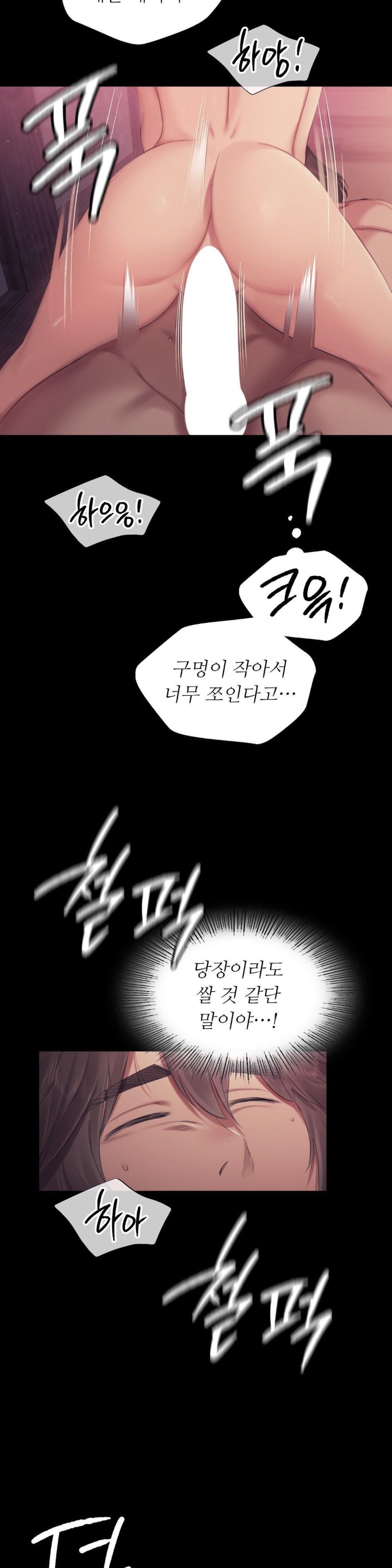 Madam Raw - Chapter 123 [photo 11] - MangaPorn