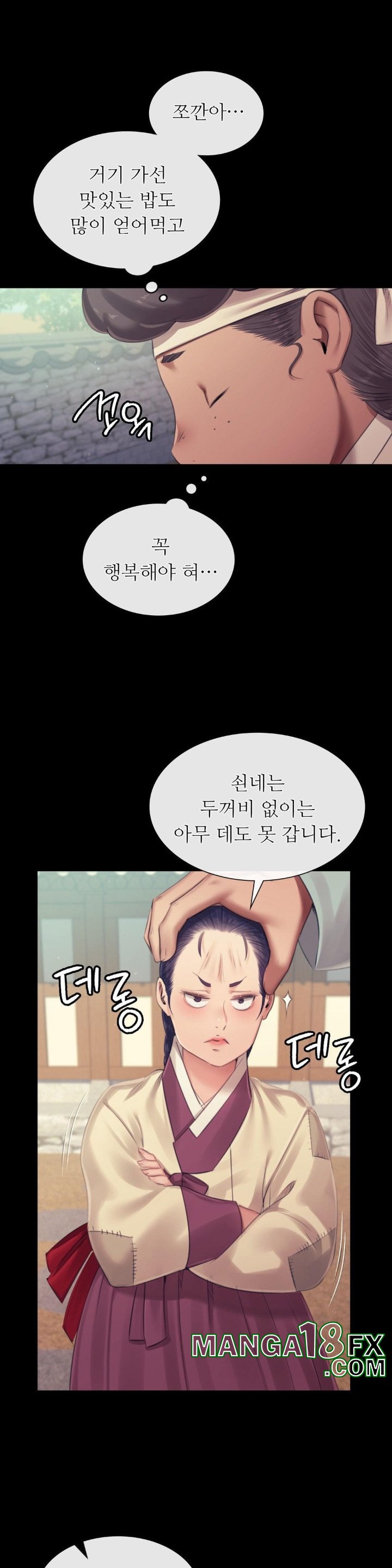 Madam Raw - Chapter 123 [photo 24] - MangaPorn