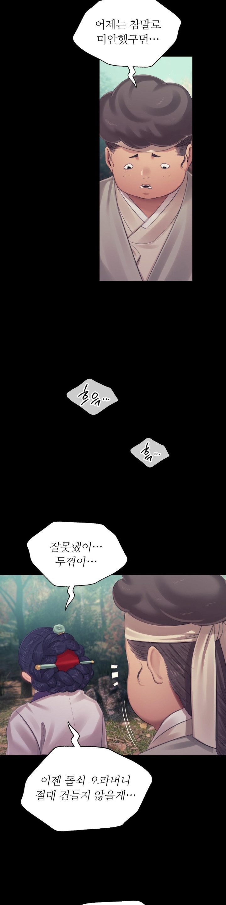 Madam Raw - Chapter 123 [photo 30] - MangaPorn