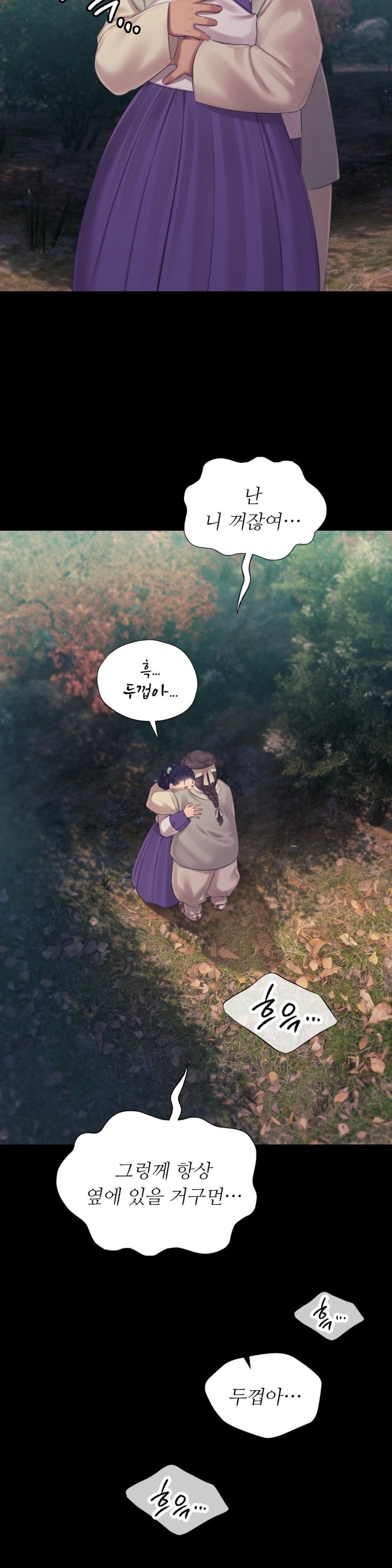Madam Raw - Chapter 123 [photo 32] - MangaPorn