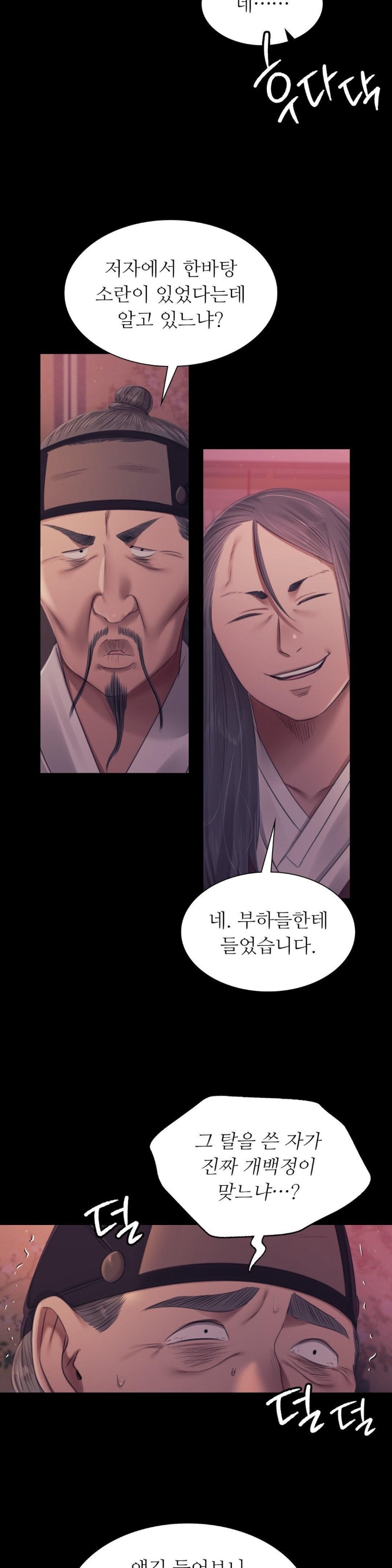 Madam Raw - Chapter 124 [photo 21] - MangaPorn